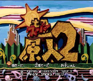 Super Genjin 2 (Japan) screen shot title